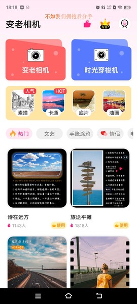 变老相机图1