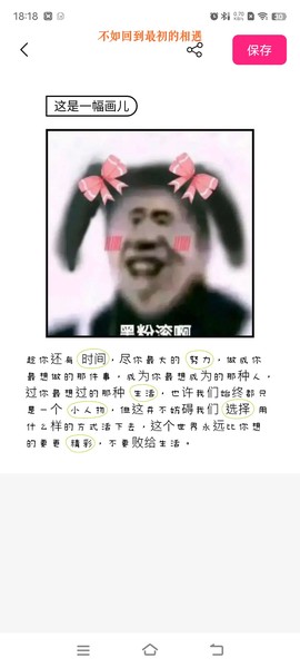 变老相机图2