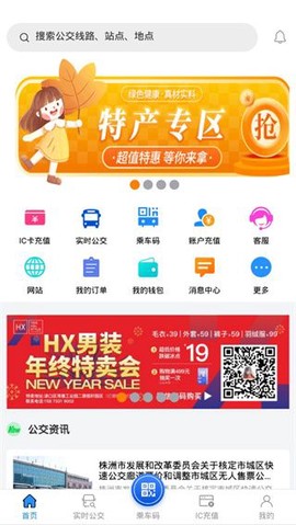株洲通[图4]