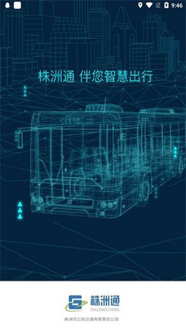 株洲通图1