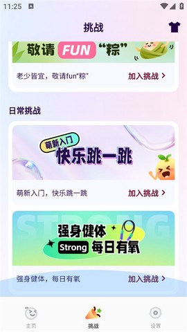 橙子跳绳图2