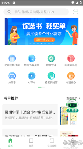 书香苏州[图1]
