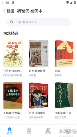 书香苏州[图3]