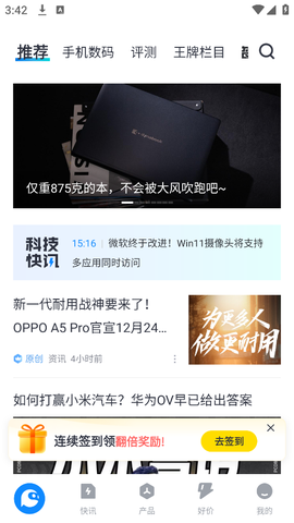 太平洋科技图1