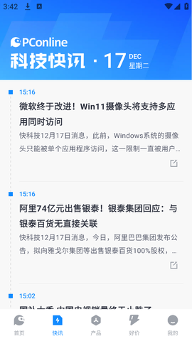 太平洋科技图3