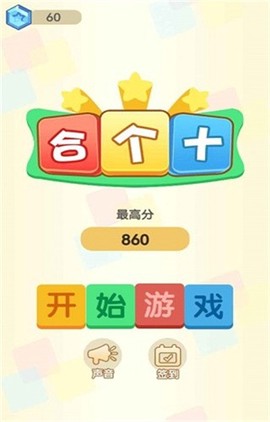 合个十图3
