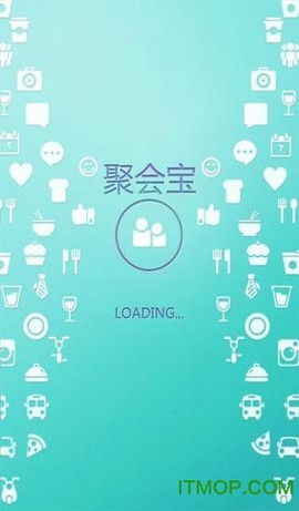 聚会宝典图1