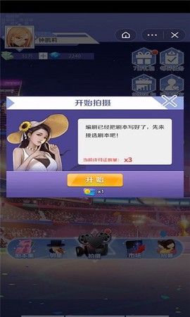 梦幻明星养成计划[图1]