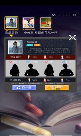 梦幻明星养成计划图1