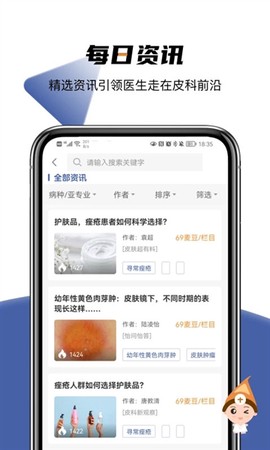 优麦医生[图1]