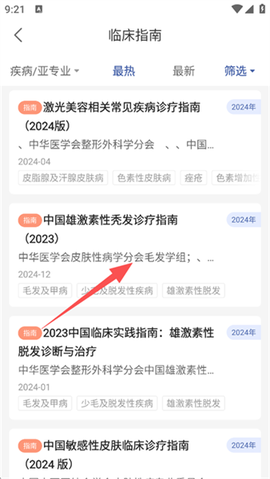 优麦医生[图4]