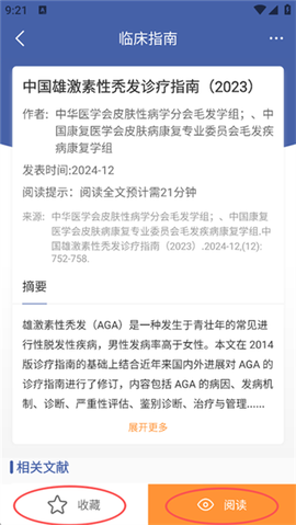 优麦医生[图5]