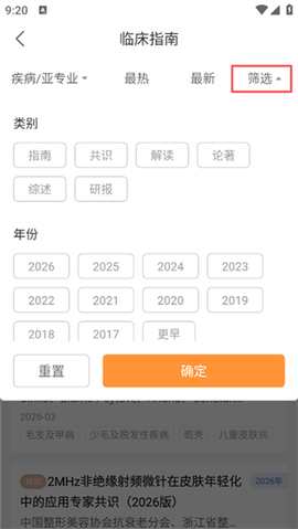 优麦医生图3