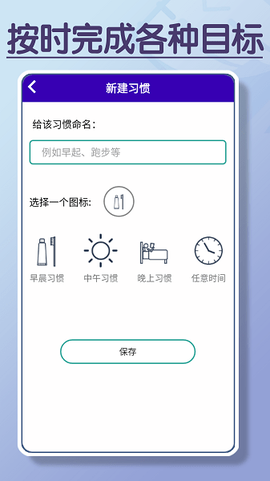目标打卡器[图1]