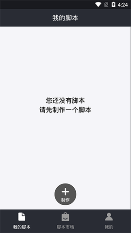 目标打卡器图1