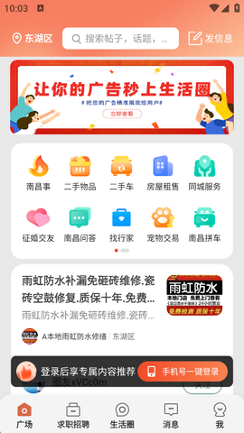 生活圈[图2]