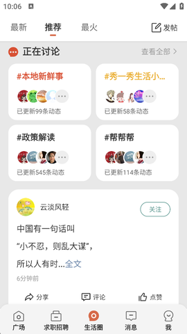 生活圈[图4]
