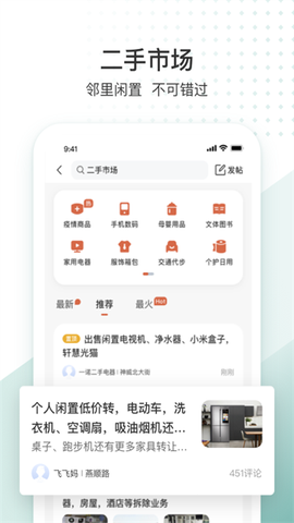 生活圈图2