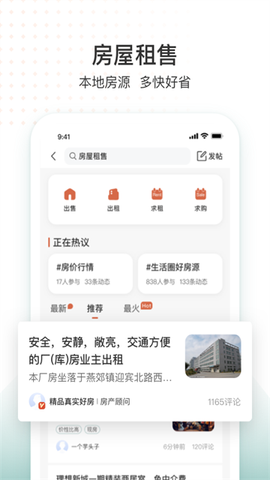 生活圈图3