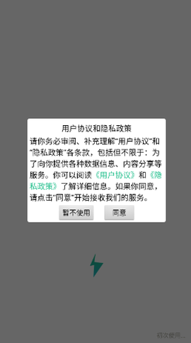 轻松闪传图1