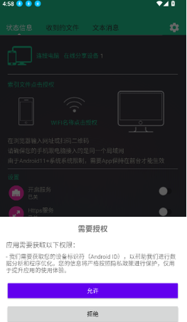 轻松闪传图2