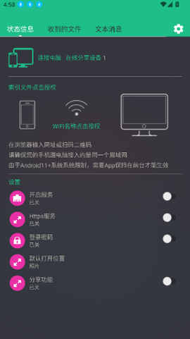 轻松闪传图3