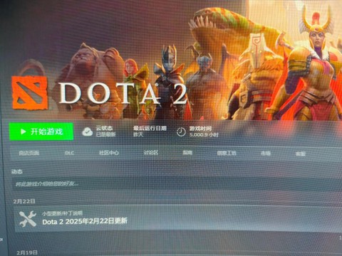 dota2延迟怎么看