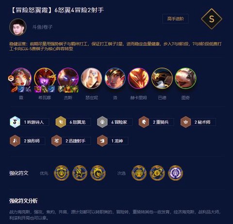 英雄联盟云顶任务怎么做