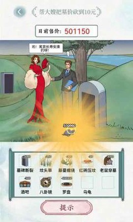全民抖包袱图1