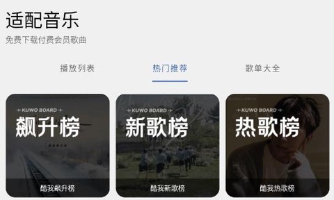 适配音乐[图2]