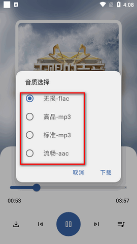 适配音乐[图7]