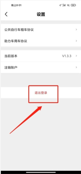 嵊州城市通[图5]