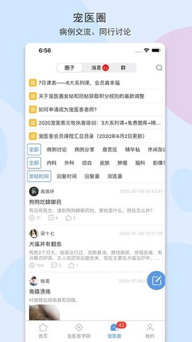 宠医宝[图1]