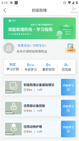 宠医宝图1
