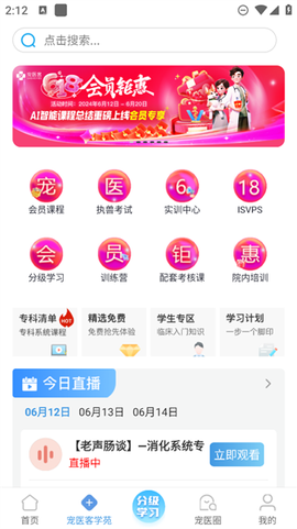 宠医宝图3