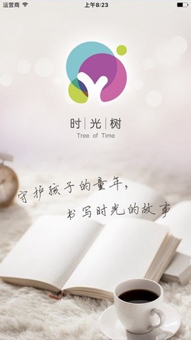 时光树[图1]