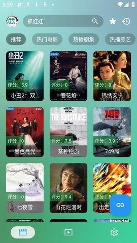ok影视安卓版图2