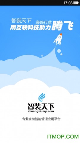 智装天下[图1]