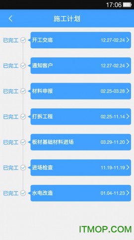 智装天下图1