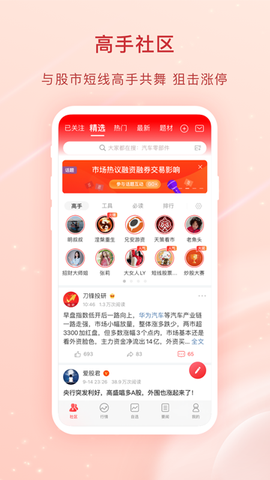 爱股票图1