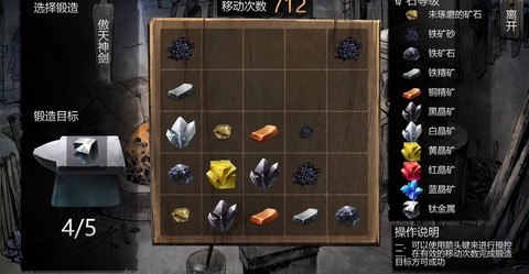 侠客风云传如何锻造