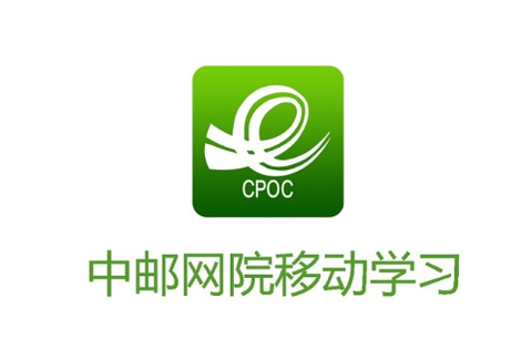中邮网院[图1]