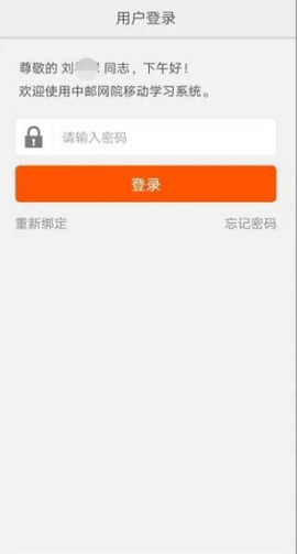 中邮网院[图3]
