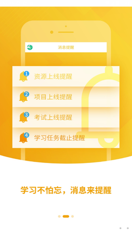 中邮网院图3