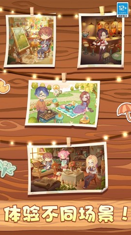 奇妙大作战图3