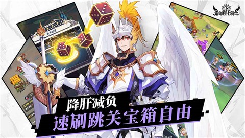 集合吧七骑士图3