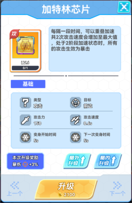 无限冲击[图3]