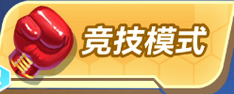 无限冲击[图10]