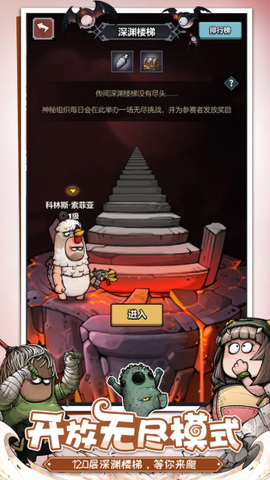 代号肉鸽图3