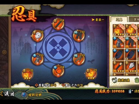 火影忍者忍具怎么得[图2]